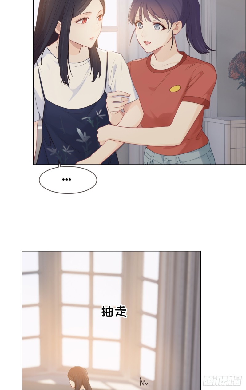 第84话：遇人不淑26