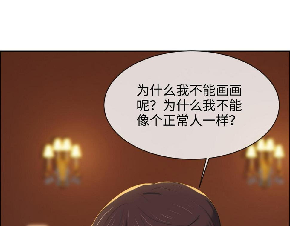 第247话：如果我还能画出来62