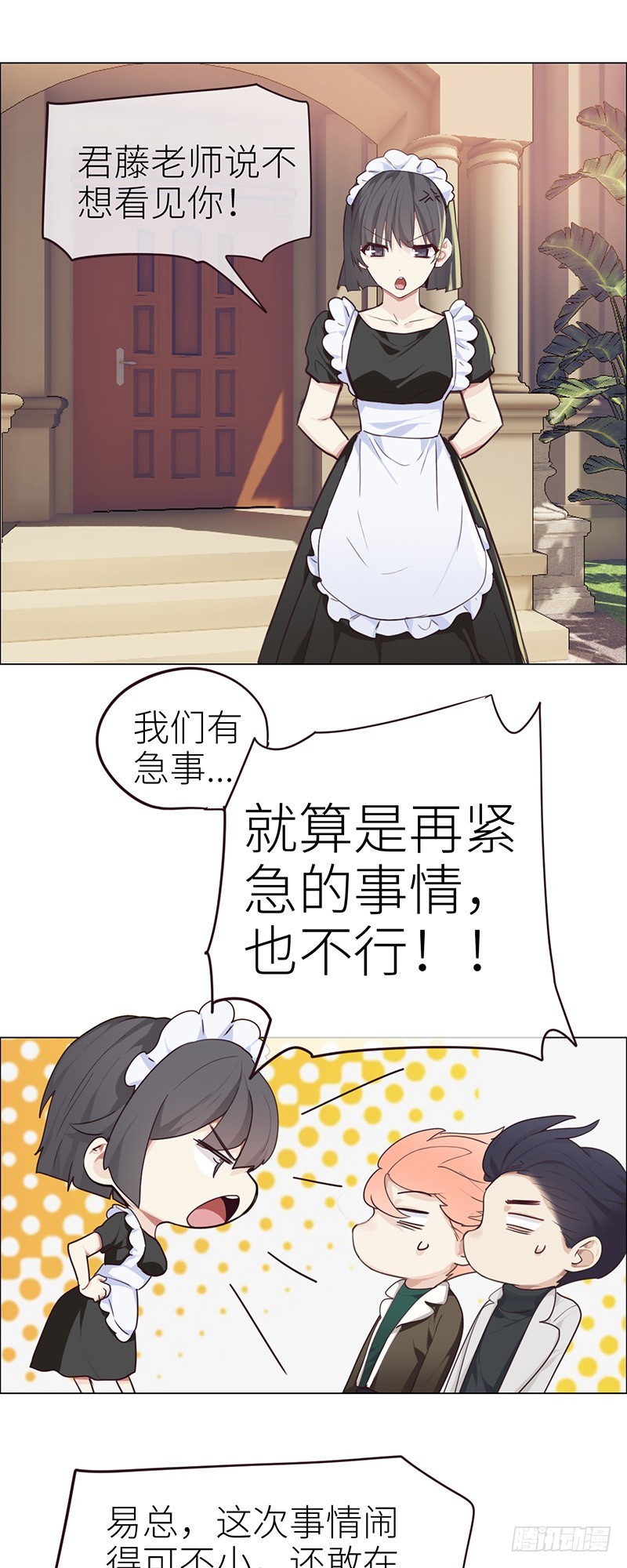 第46话：一起解决16