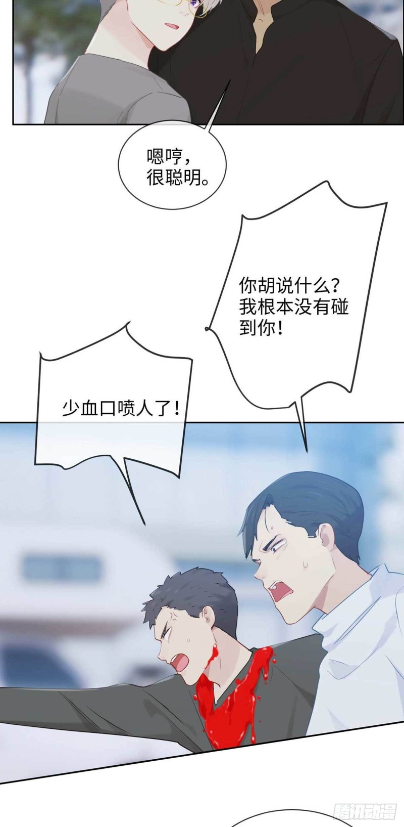 第139话：不该招惹2