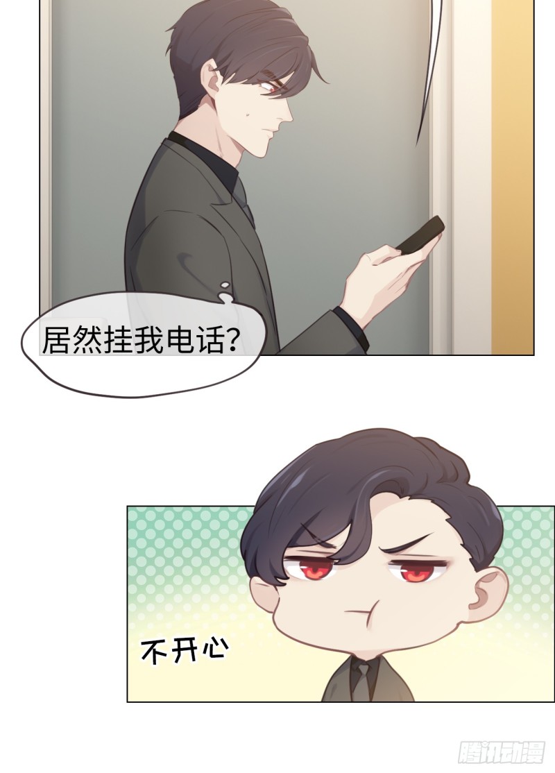 第71话：见家长10