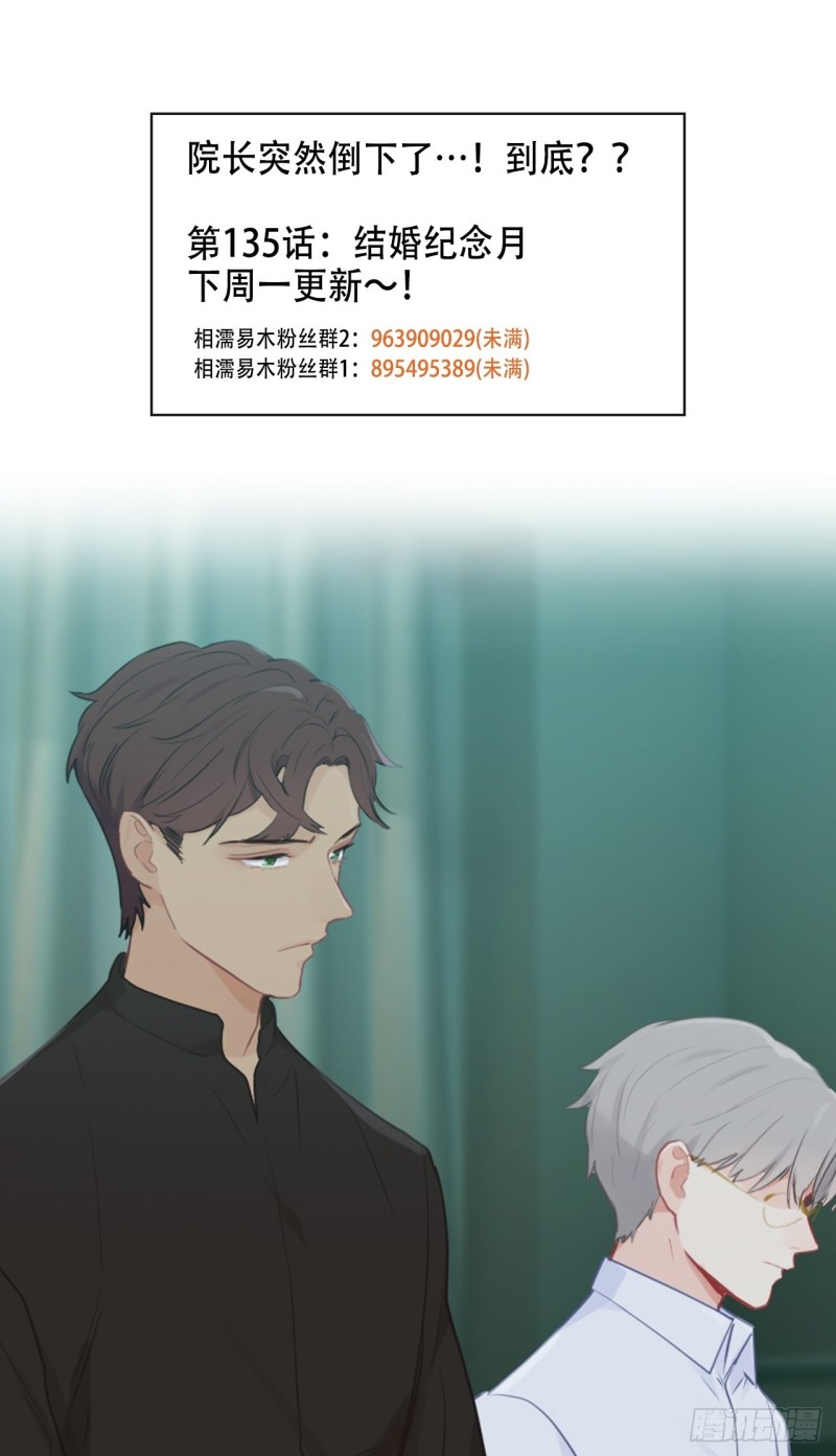 第134话：晴天霹雳23