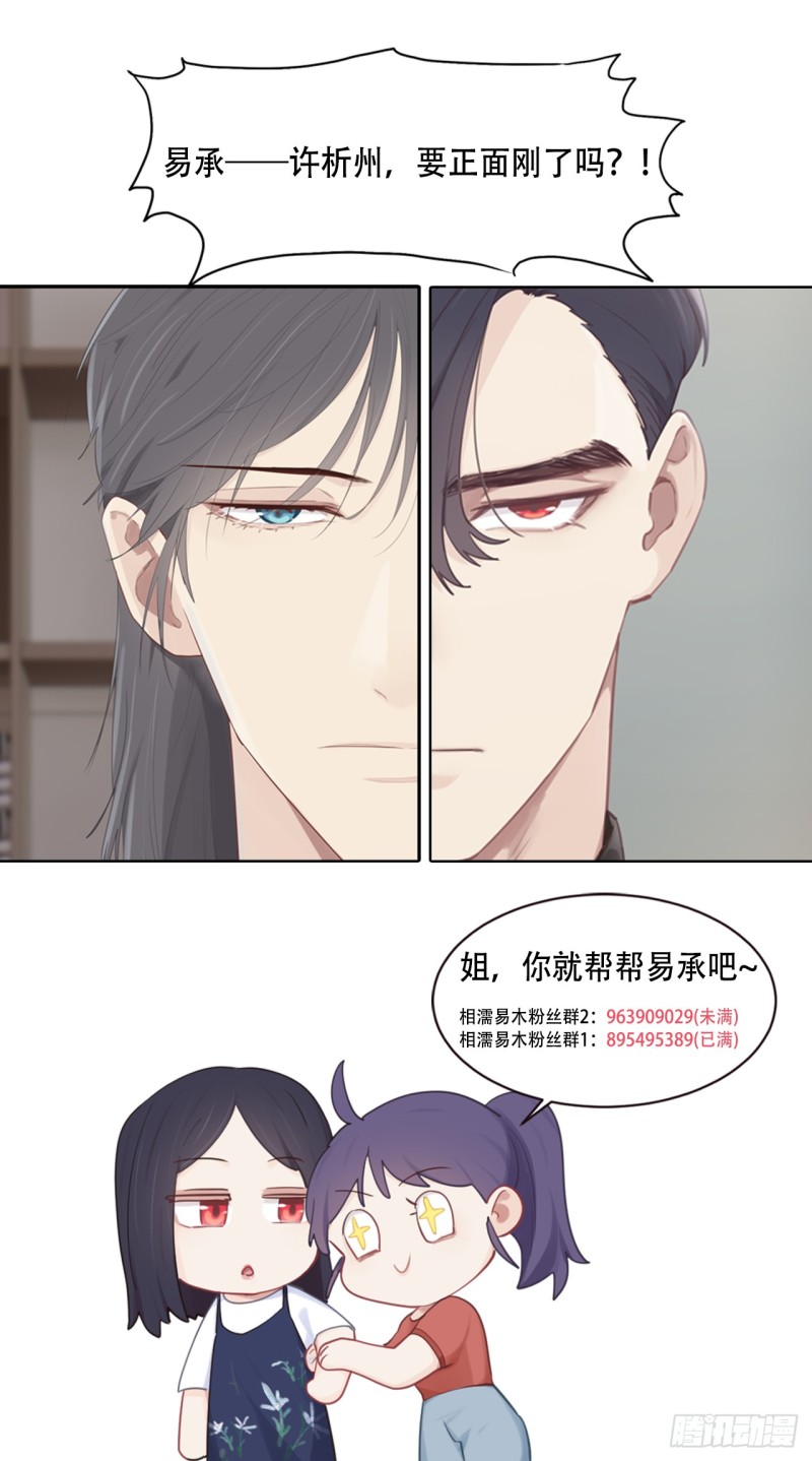 第83话：言多必失30