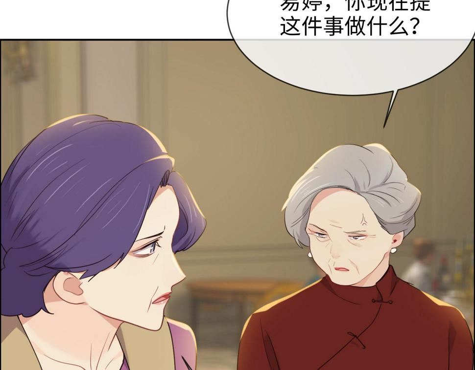 第245话：私事有权不说32