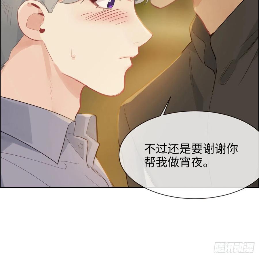 第199话：你吃醋了！11
