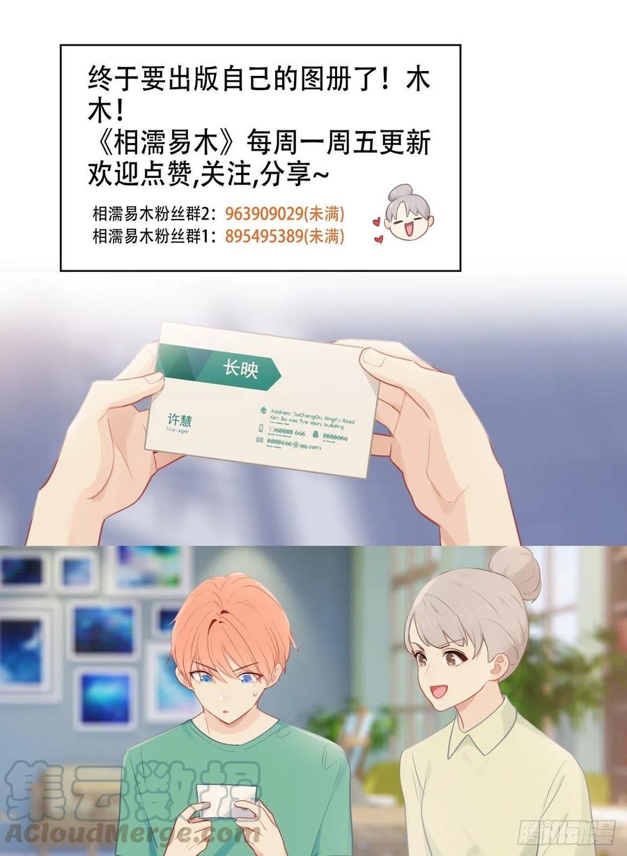 第194话：意外的机遇22