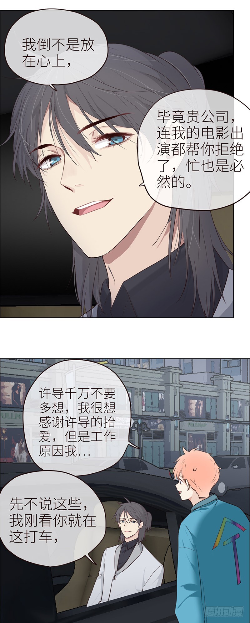 第39话：相争16