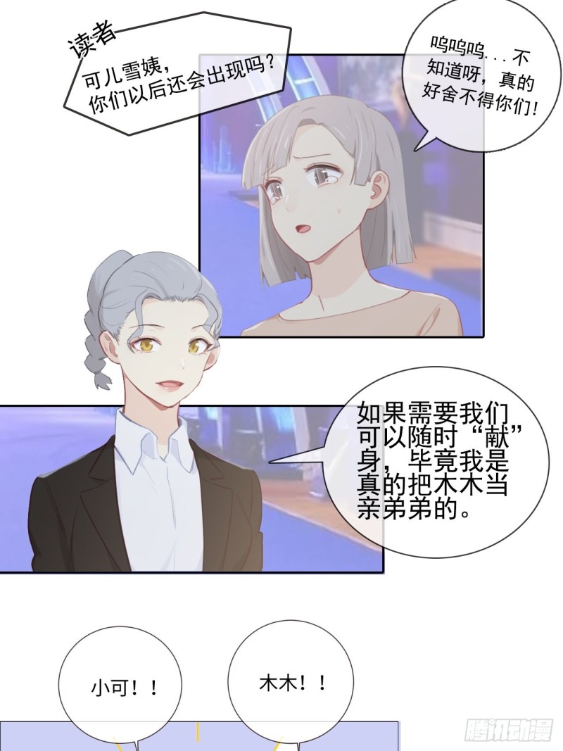 第119话：被“开除”30