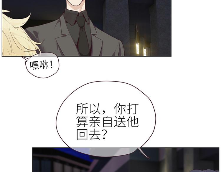 第8话：带回家过夜？27