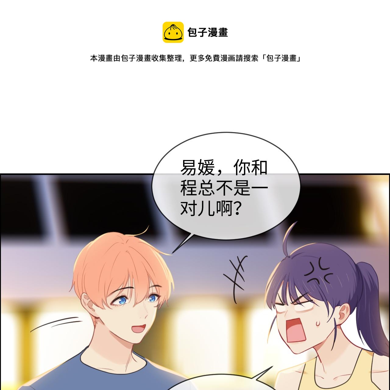 第221话：说走就走的旅行39