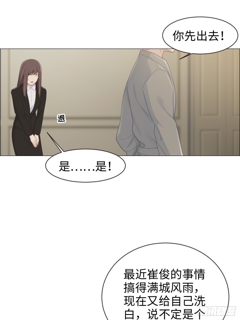 第99话：好戏前夕21