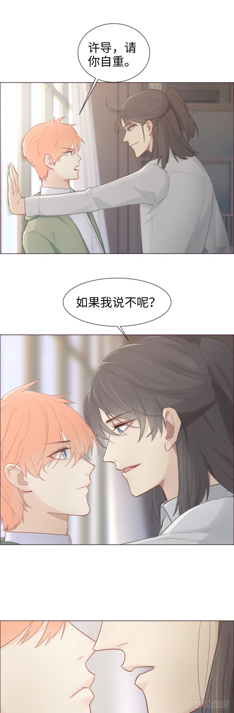 第74话：“玩物”7