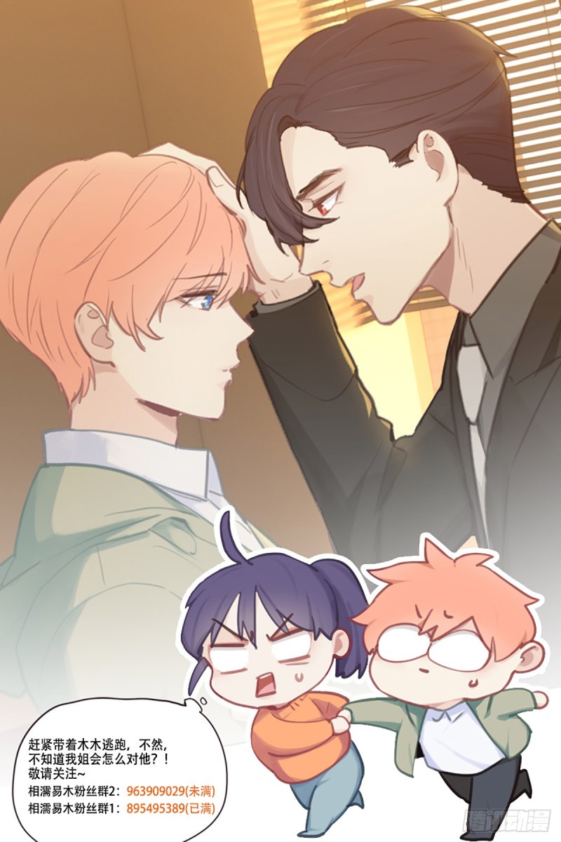 第76话：易妍回国22