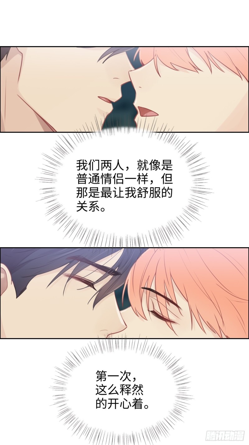 第106话：香草味游乐园13