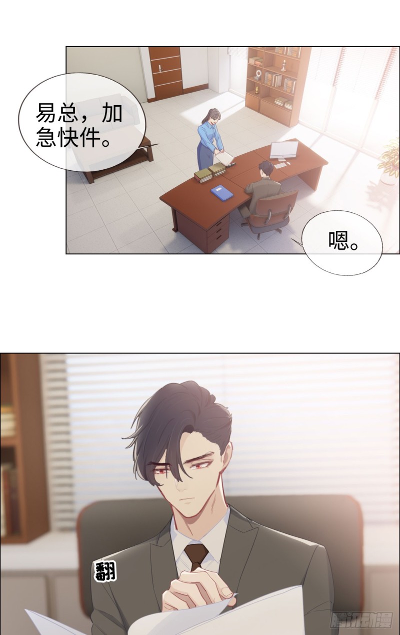 第84话：遇人不淑13