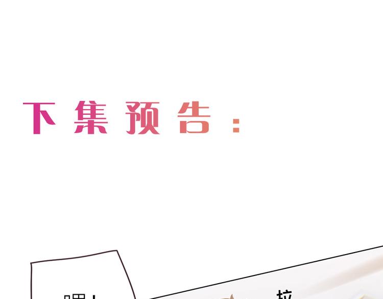 第8话：带回家过夜？85