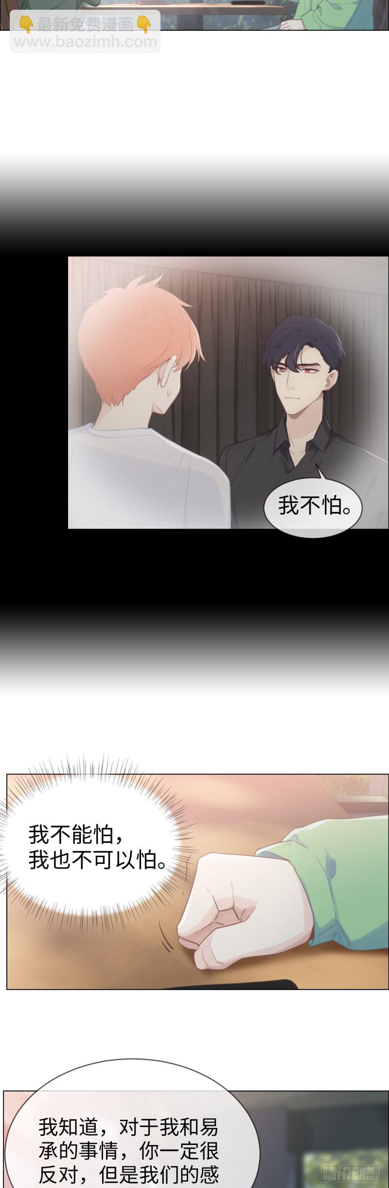 第80话：你有为他想过吗？8
