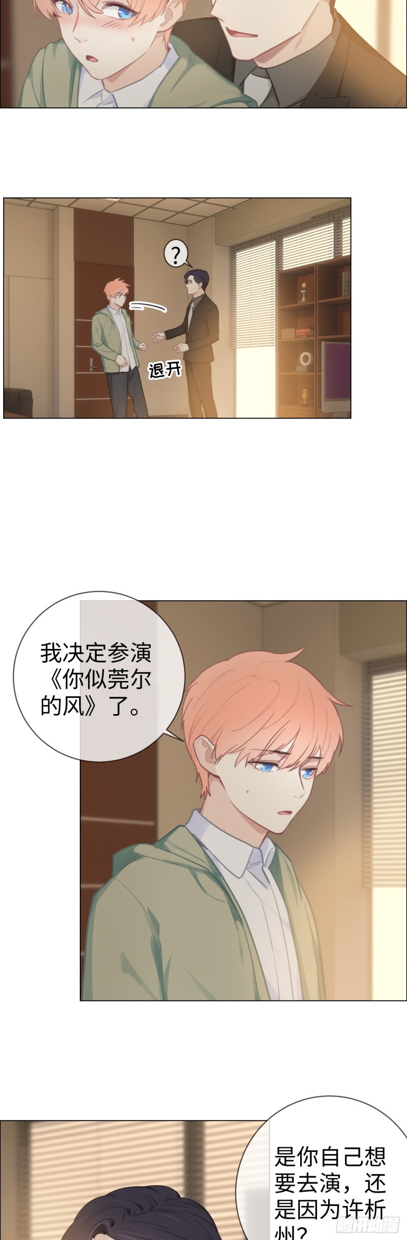 第76话：易妍回国14