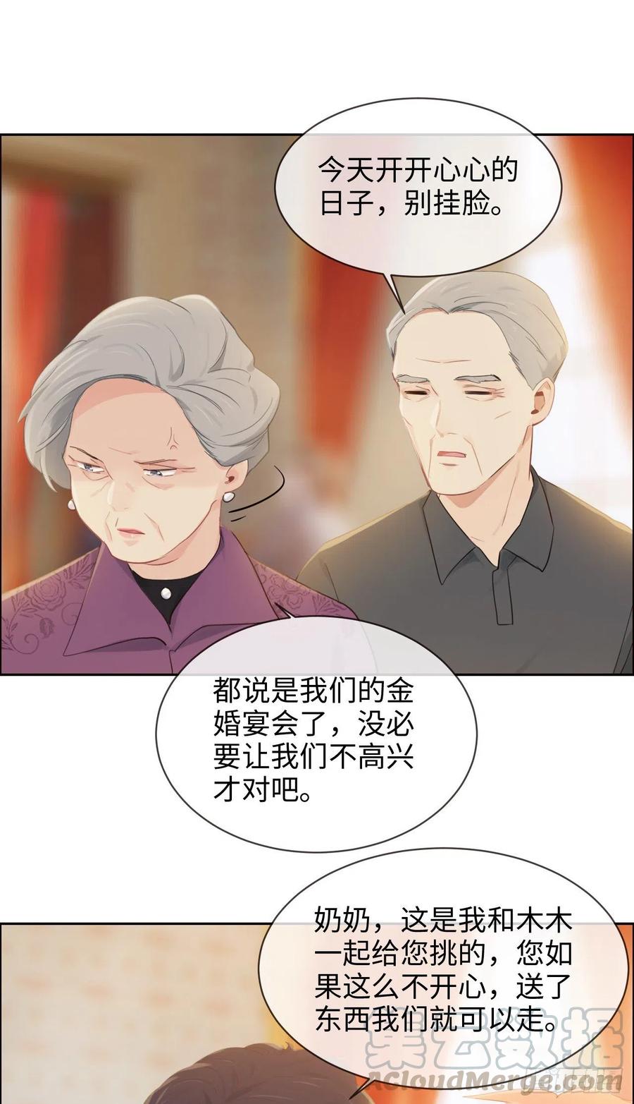 第189话：终究是外人6