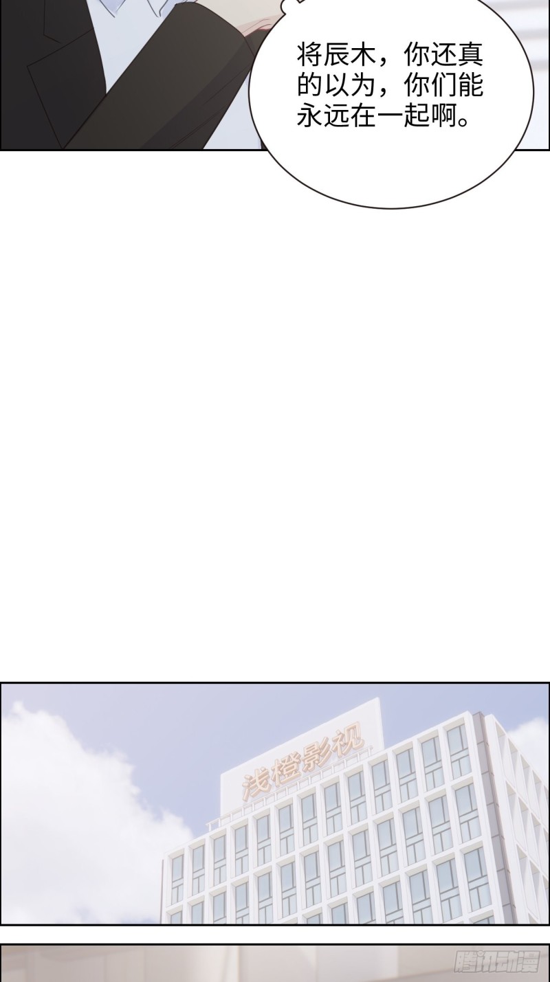 第108话：开始疏远18