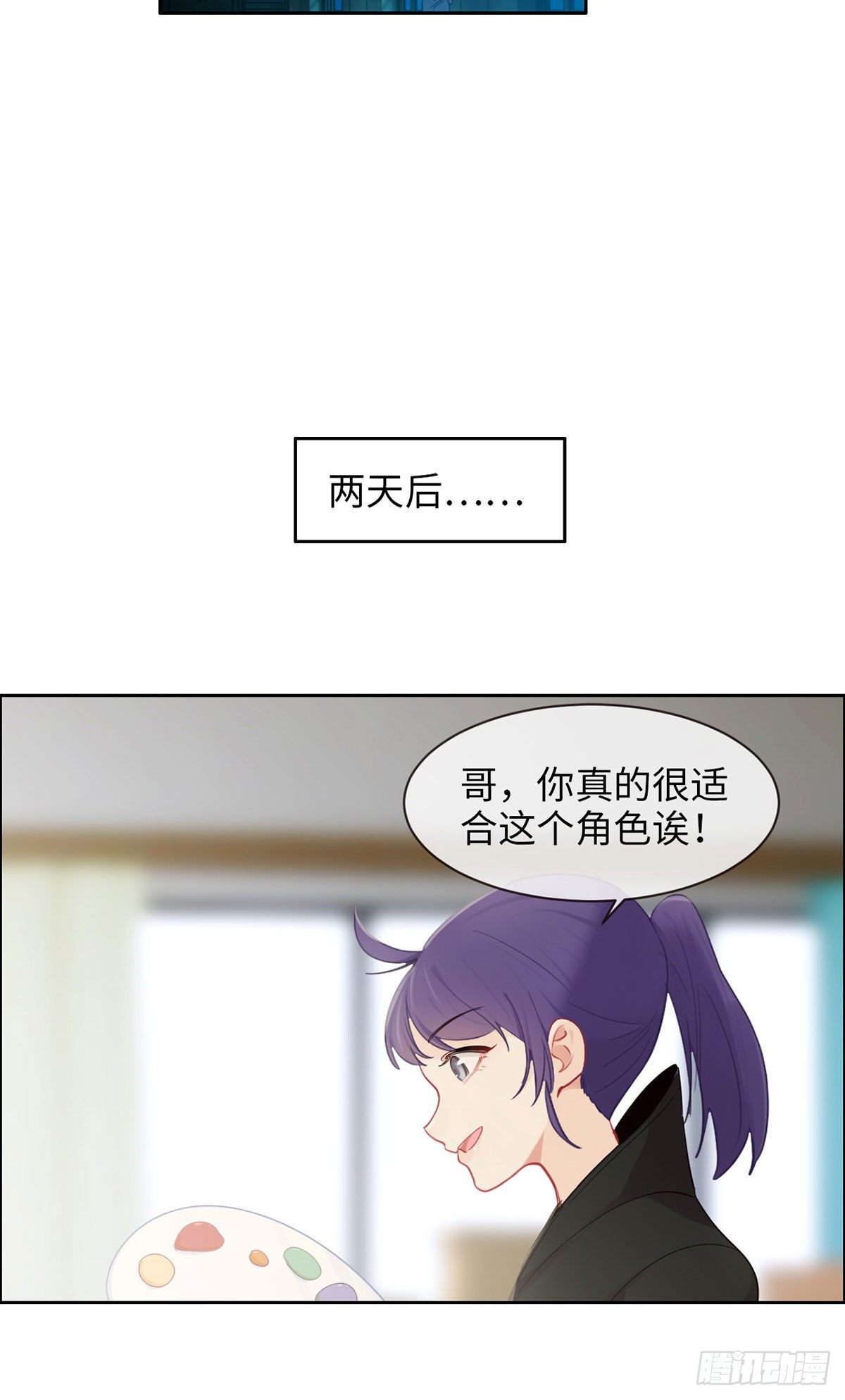 第169:话：你吃醋啦？12