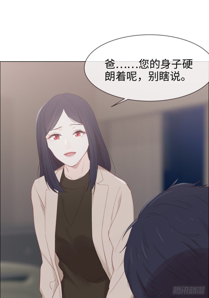 第118话：心疾36