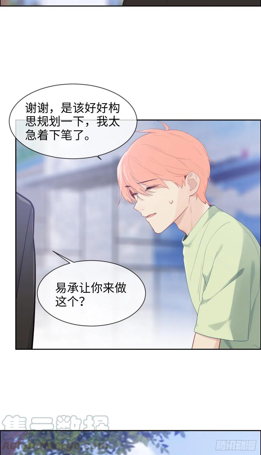 第186话：保持距离14
