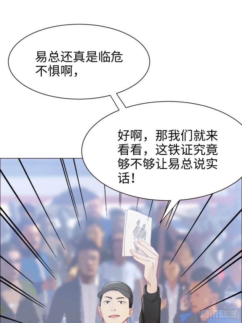第89话：铁证25