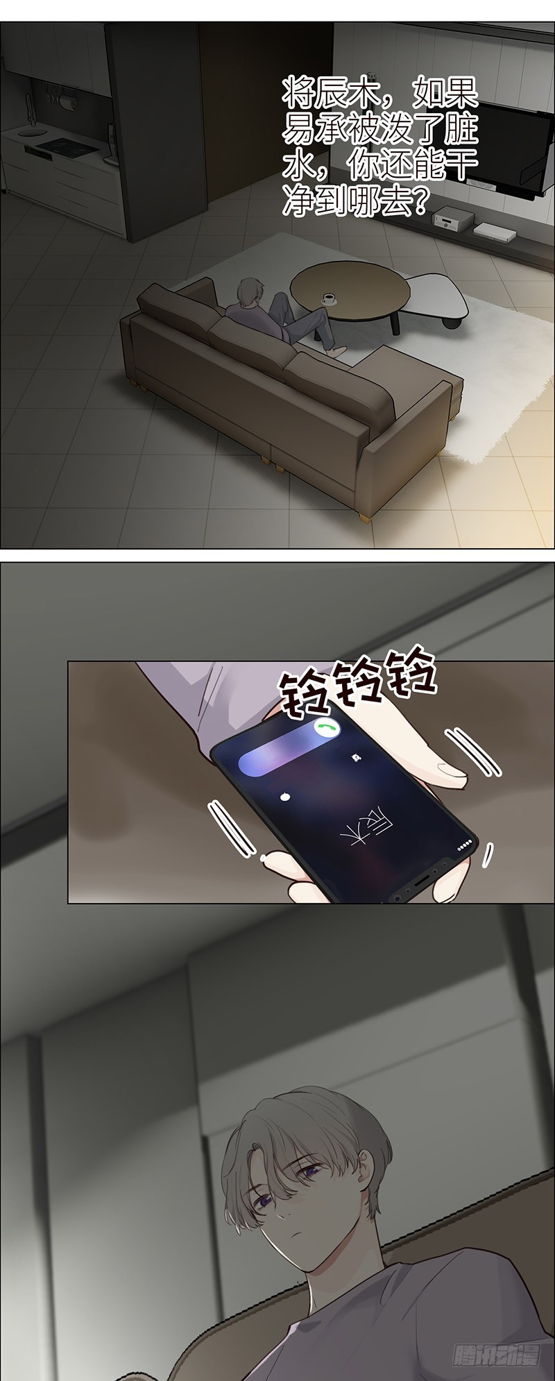 第39话：相争7