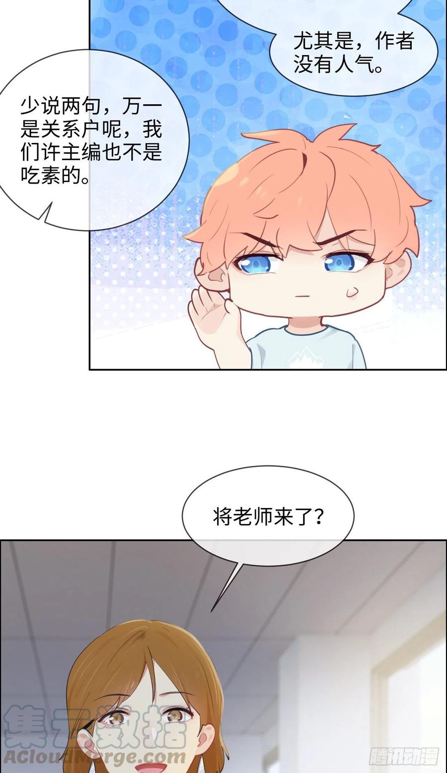 第196话：今天我请客24