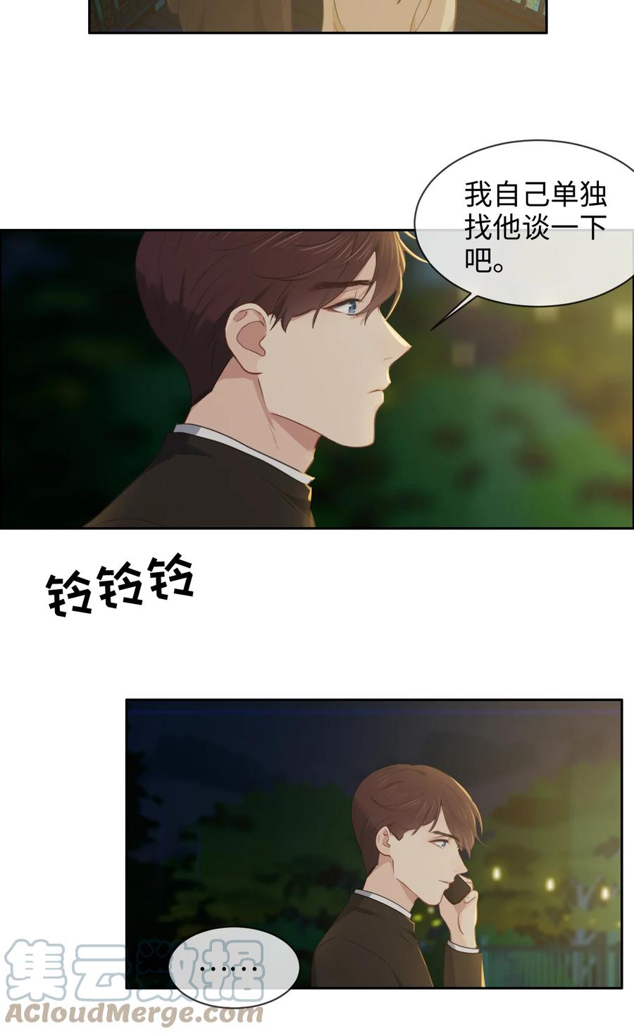 第215话：浪漫邂逅12