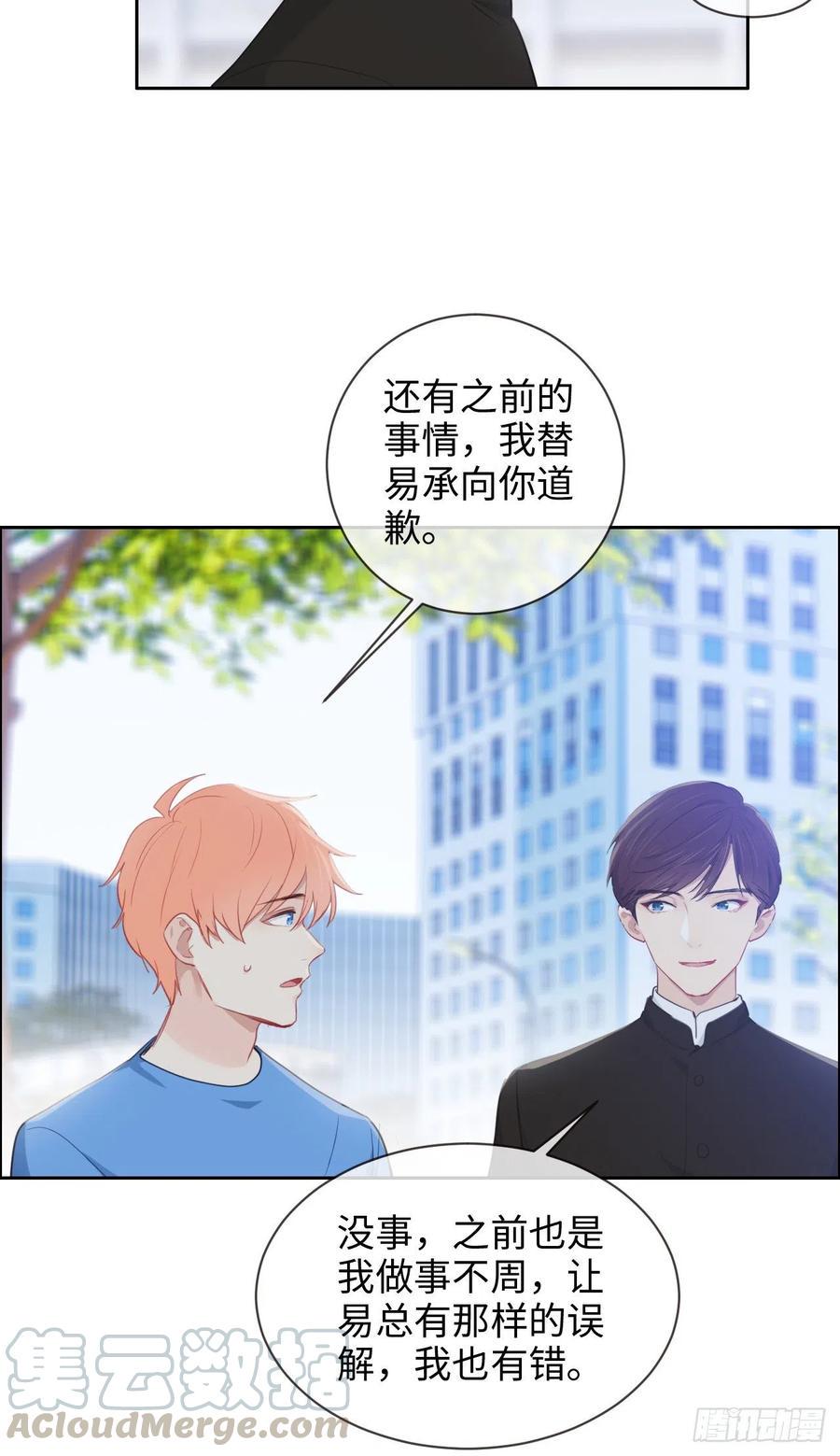 第200话：程总真是体恤下属26