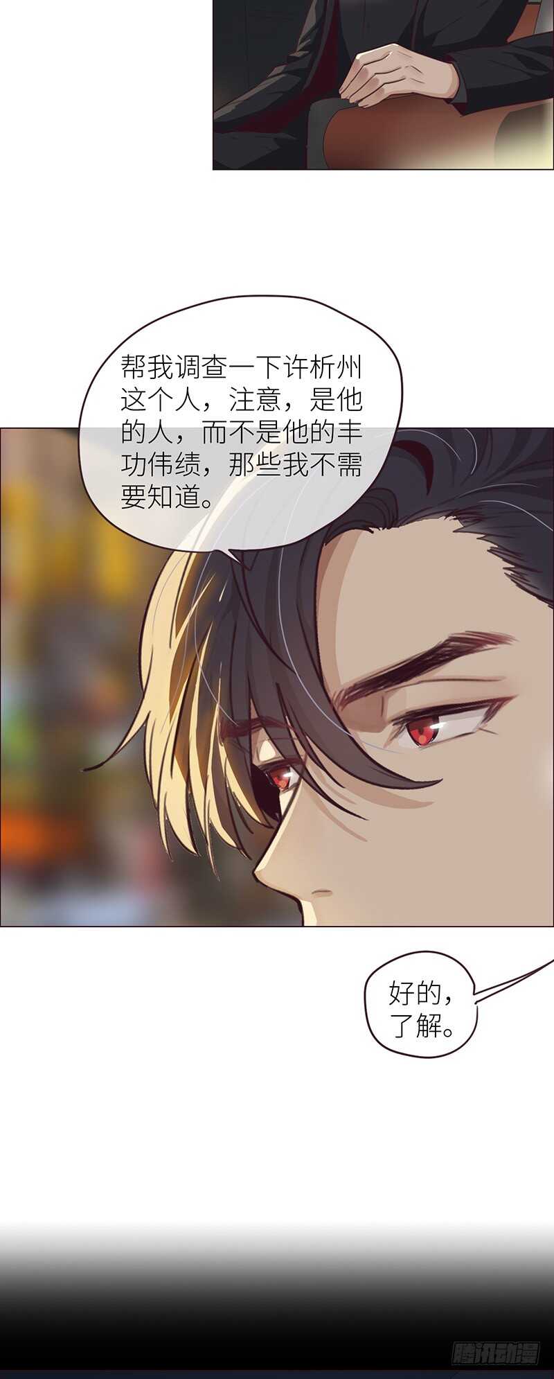第23话：触怒17