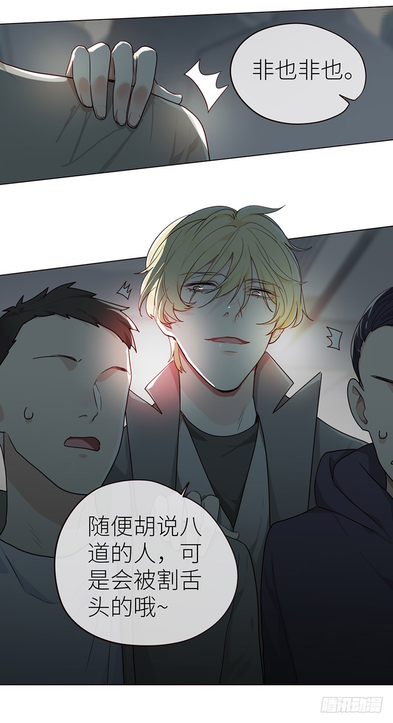 第44话：原形毕露21