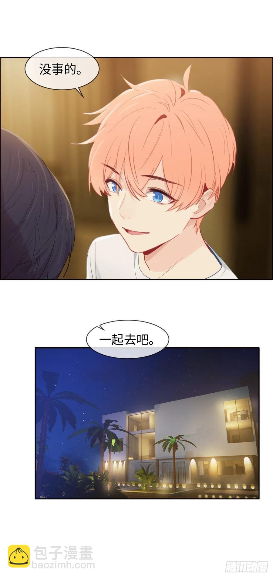 第188话：你不对劲23