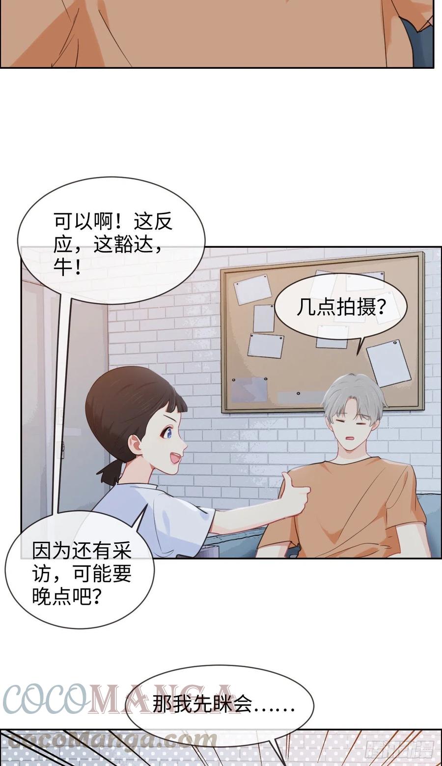 第206话：肖总的CP感18