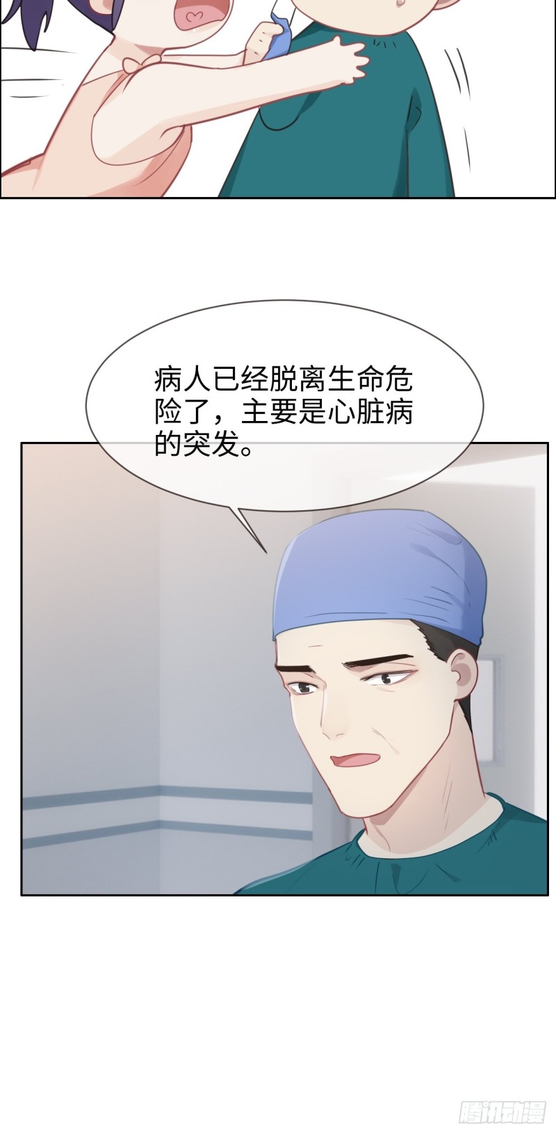 第117话：坦白30