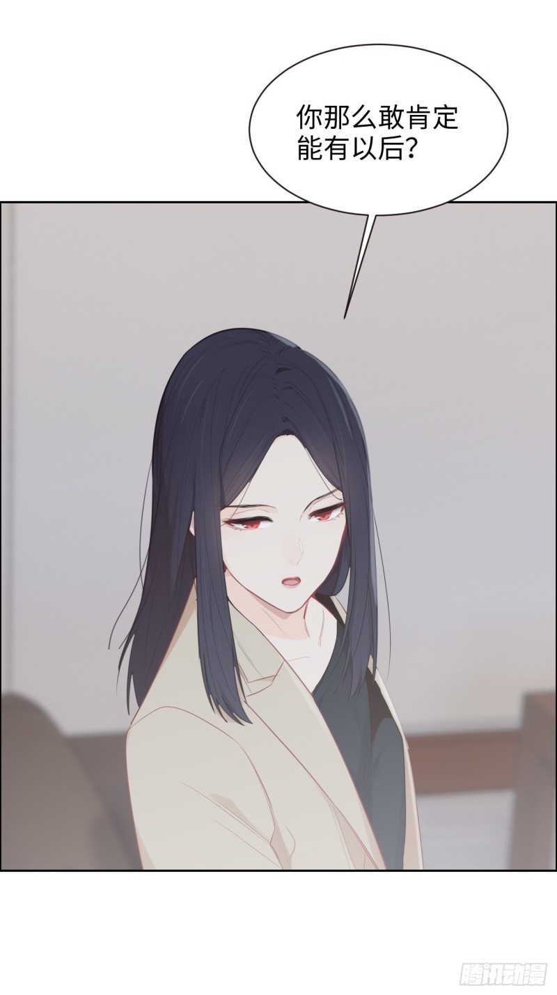 第110话：这从来都不是游戏11