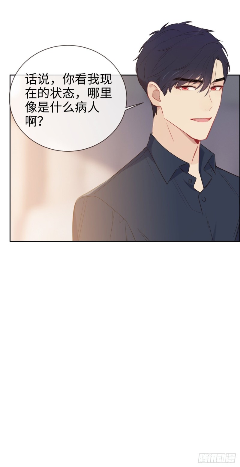 第121话：好腻歪哦~11