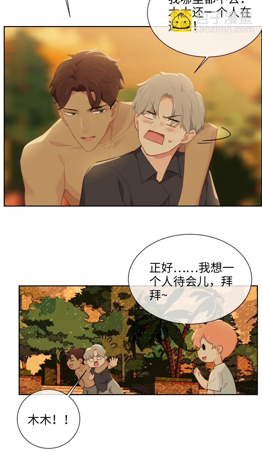第212话：生日要在一起过3
