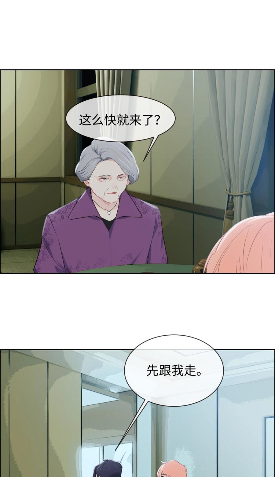 第210话：木木与易承的隔阂15