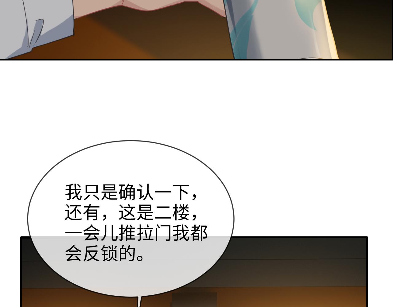 第223话：疑云密布15