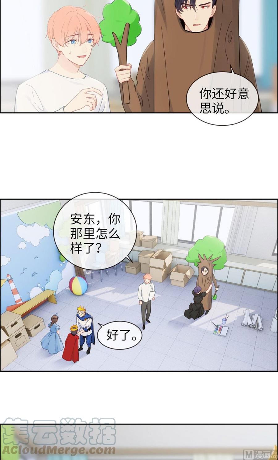 第165话：醋意与欲望-下14