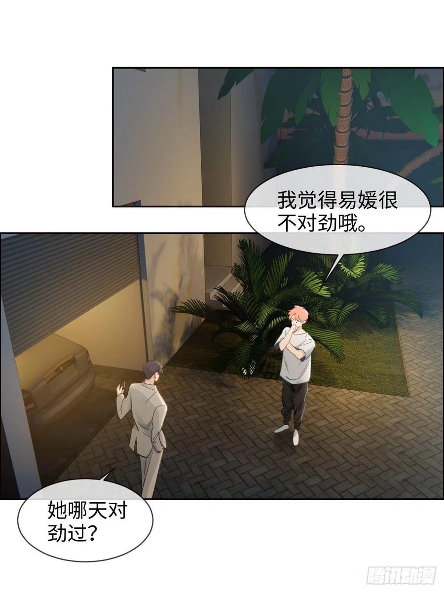 第188话：你不对劲15