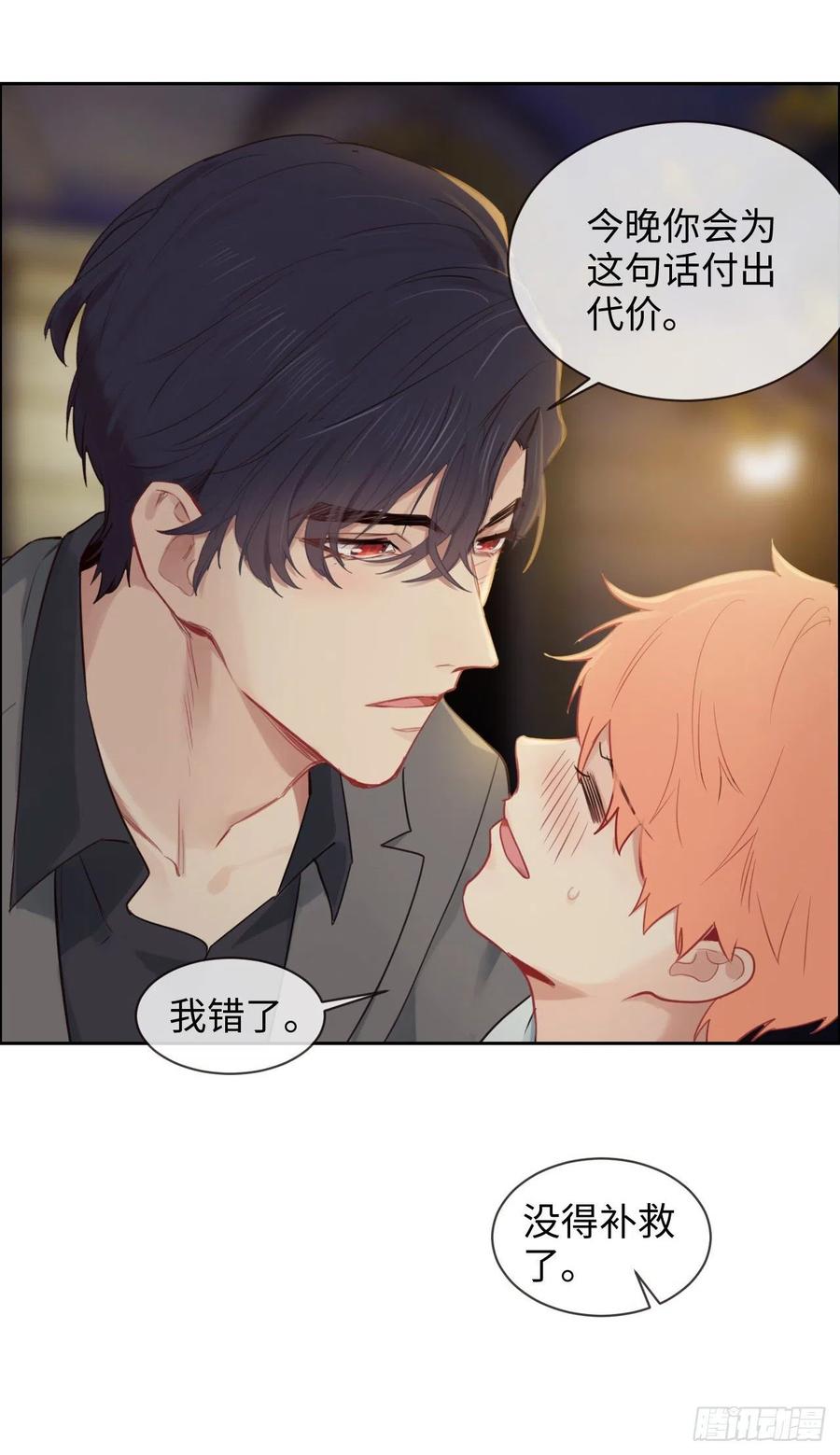 第198话：小安东一起去吗？7