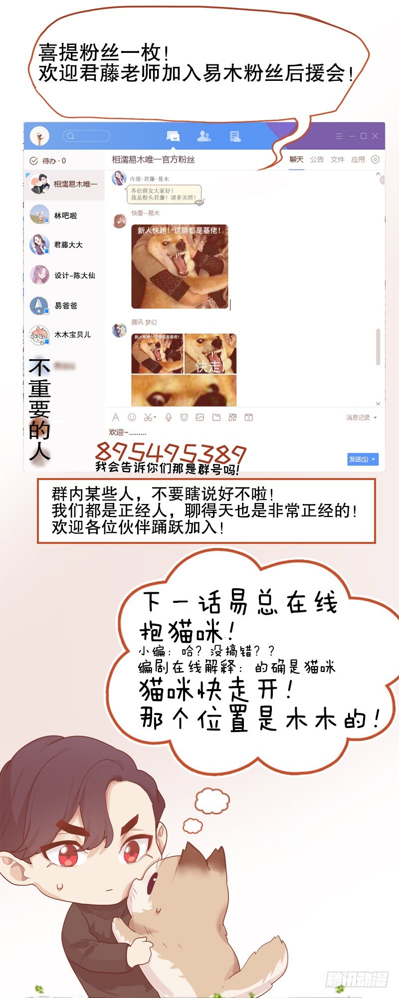 第47话：为你分担责任23