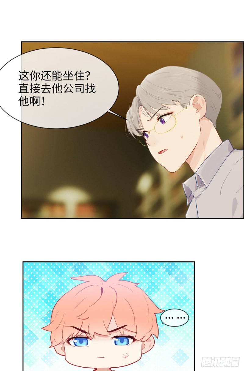 第170话：过于亲密15