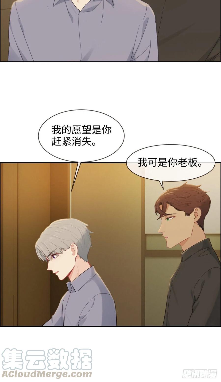 第198话：小安东一起去吗？18