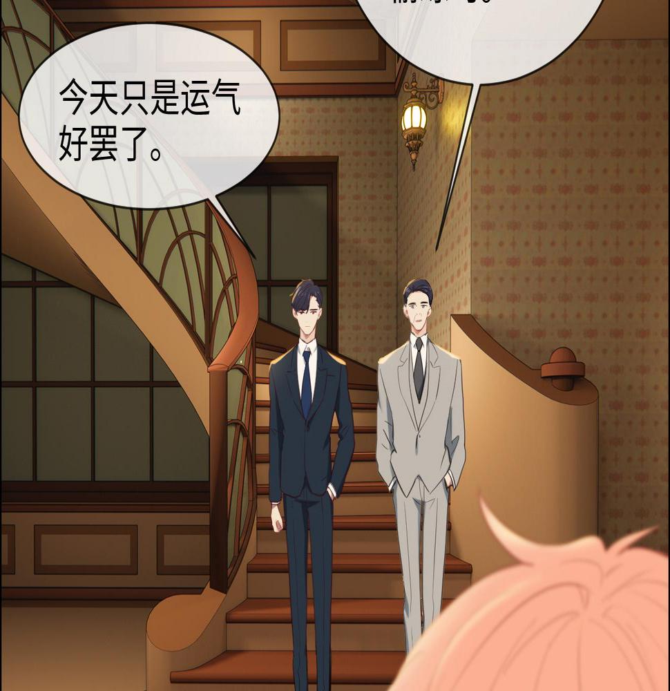 第233话：我的补偿呢？52