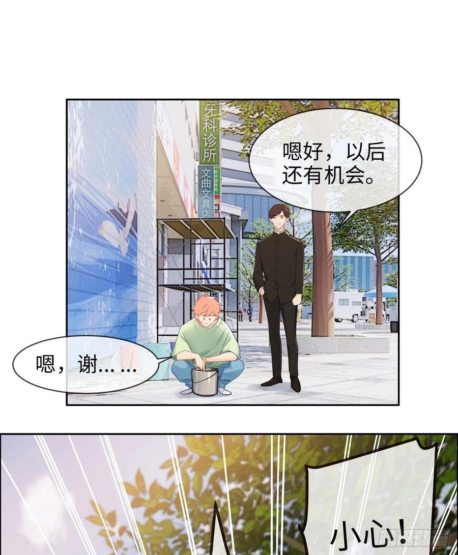 第186话：保持距离19